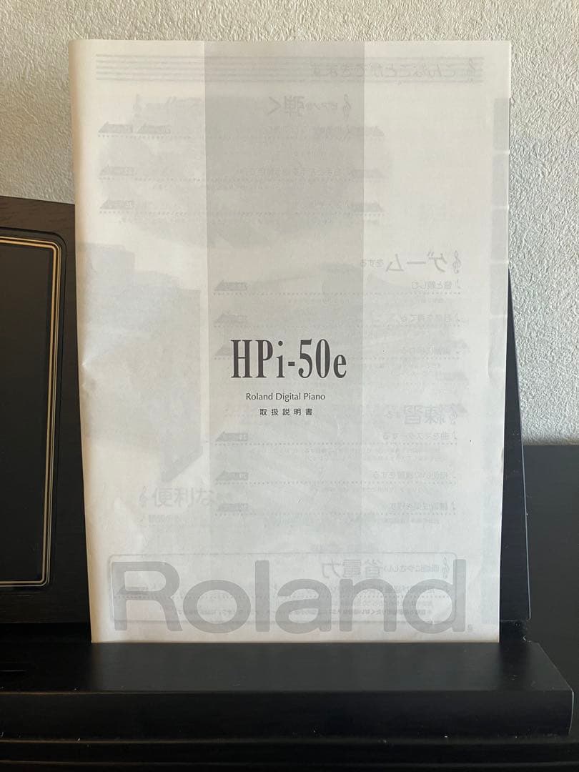 Roland 電子ピアノ HPi-50e【引取限定/横浜市】✳︎近隣のみ配送相談可