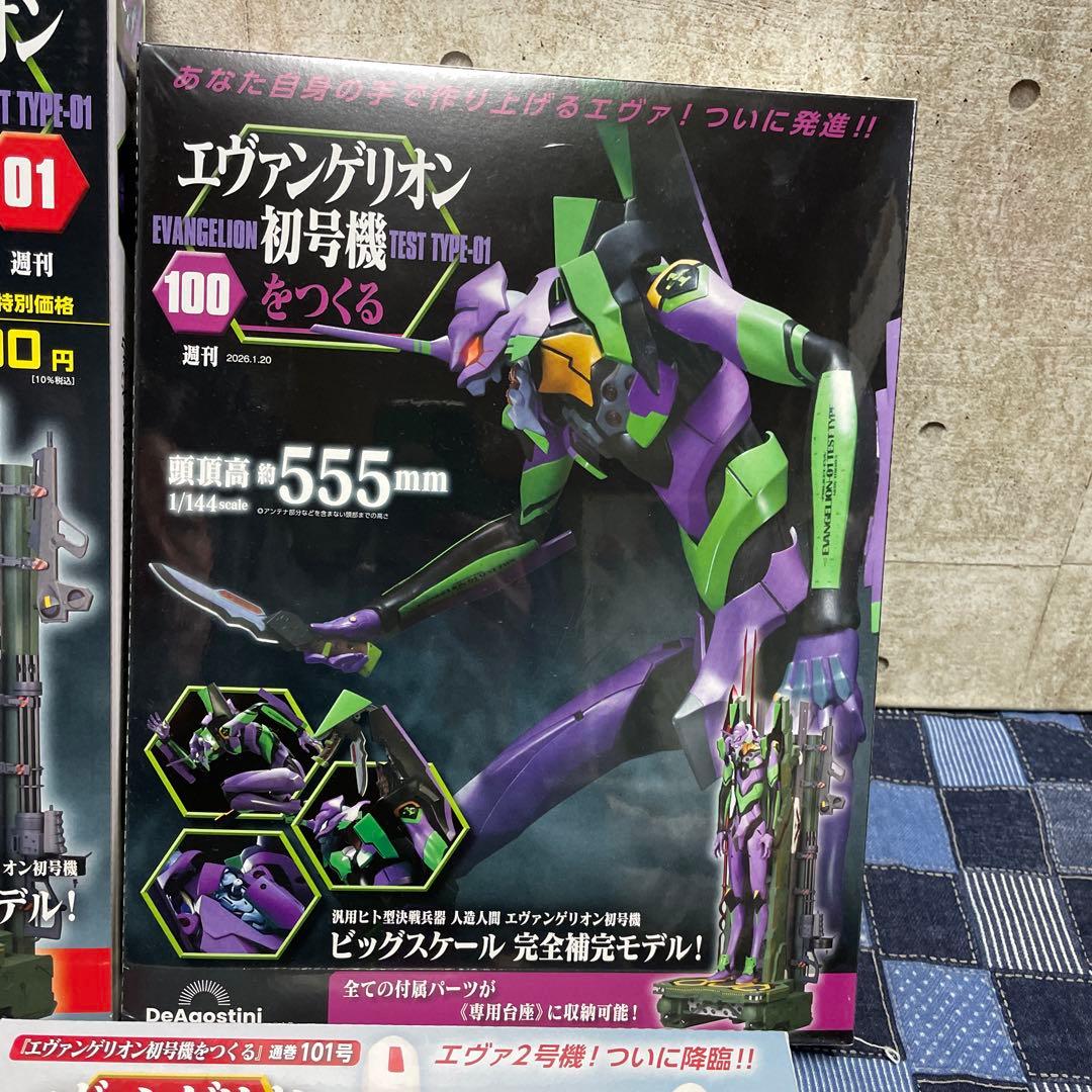 エヴァンゲリオン 初号機 1/144scale 01〜100セット
