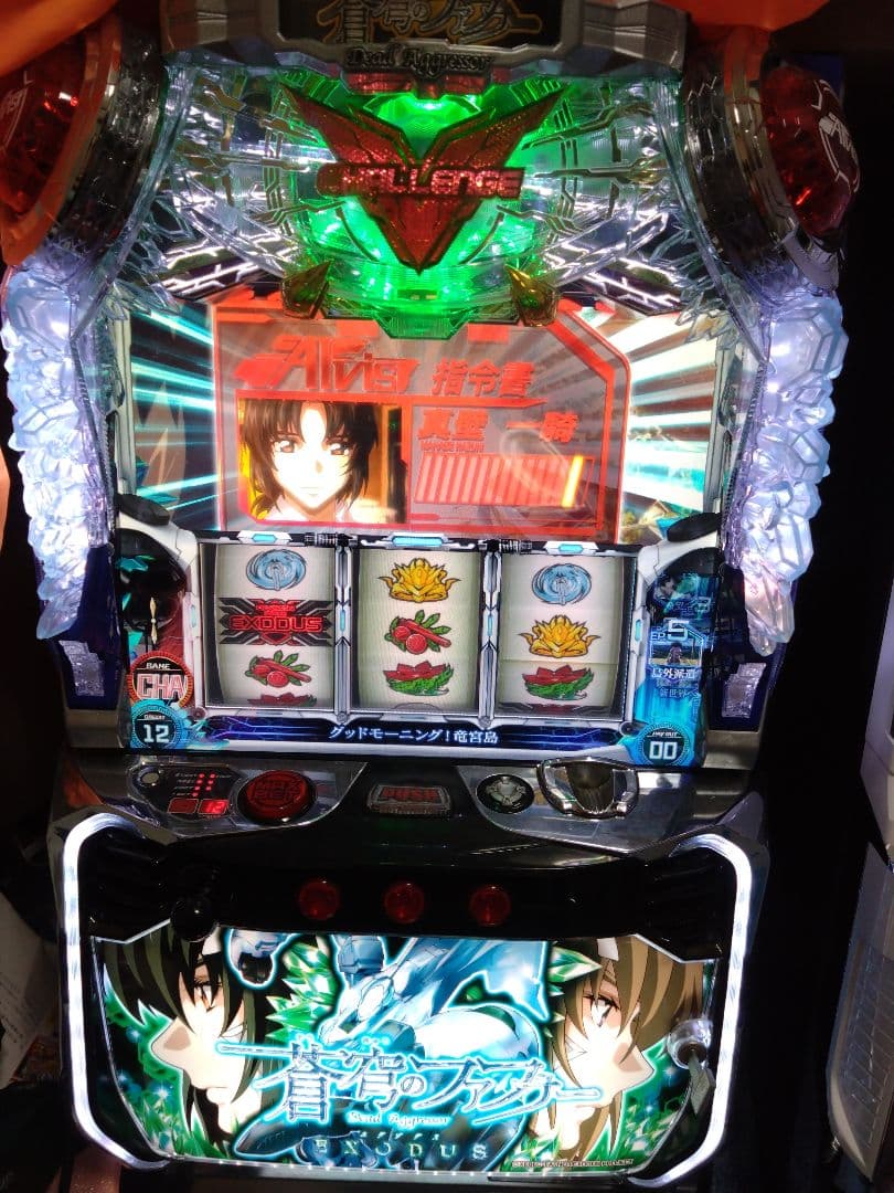 蒼穹のファフナー実機