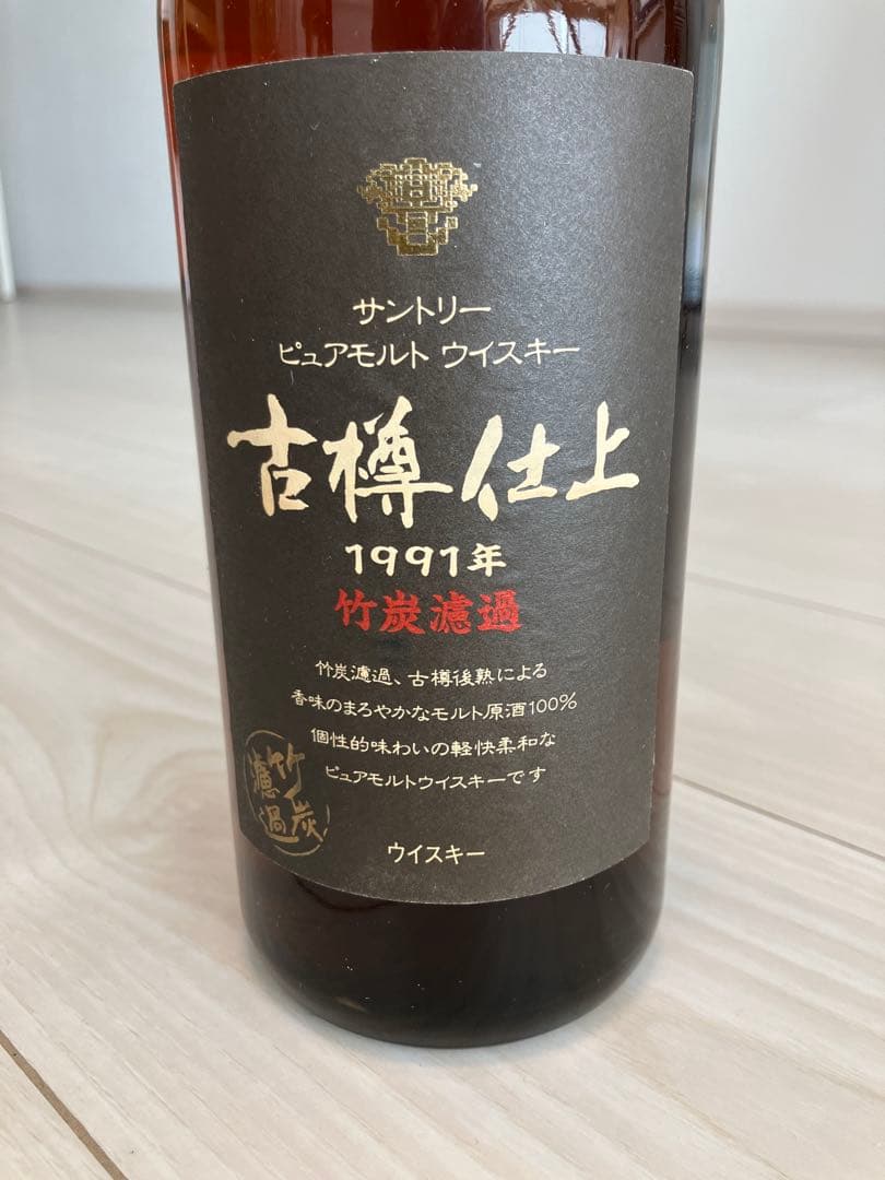 【古樽仕上 】1991年 サントリーピュアモルトウイスキー