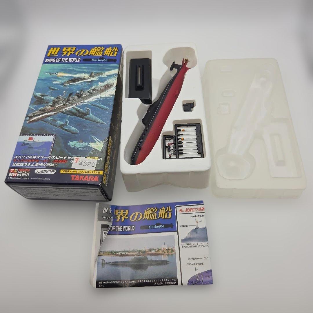 12個セット 世界の艦船 Series04