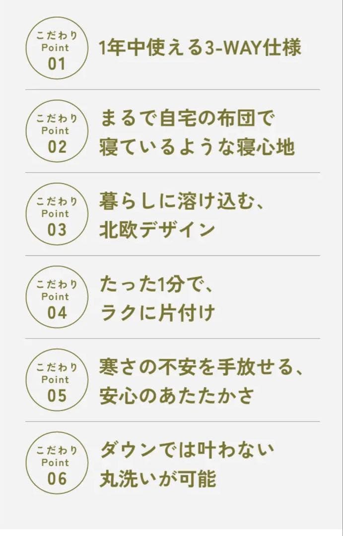 【世界一の寝袋★】Nuuca Sleep Max セット①（①と②を購入下さい）