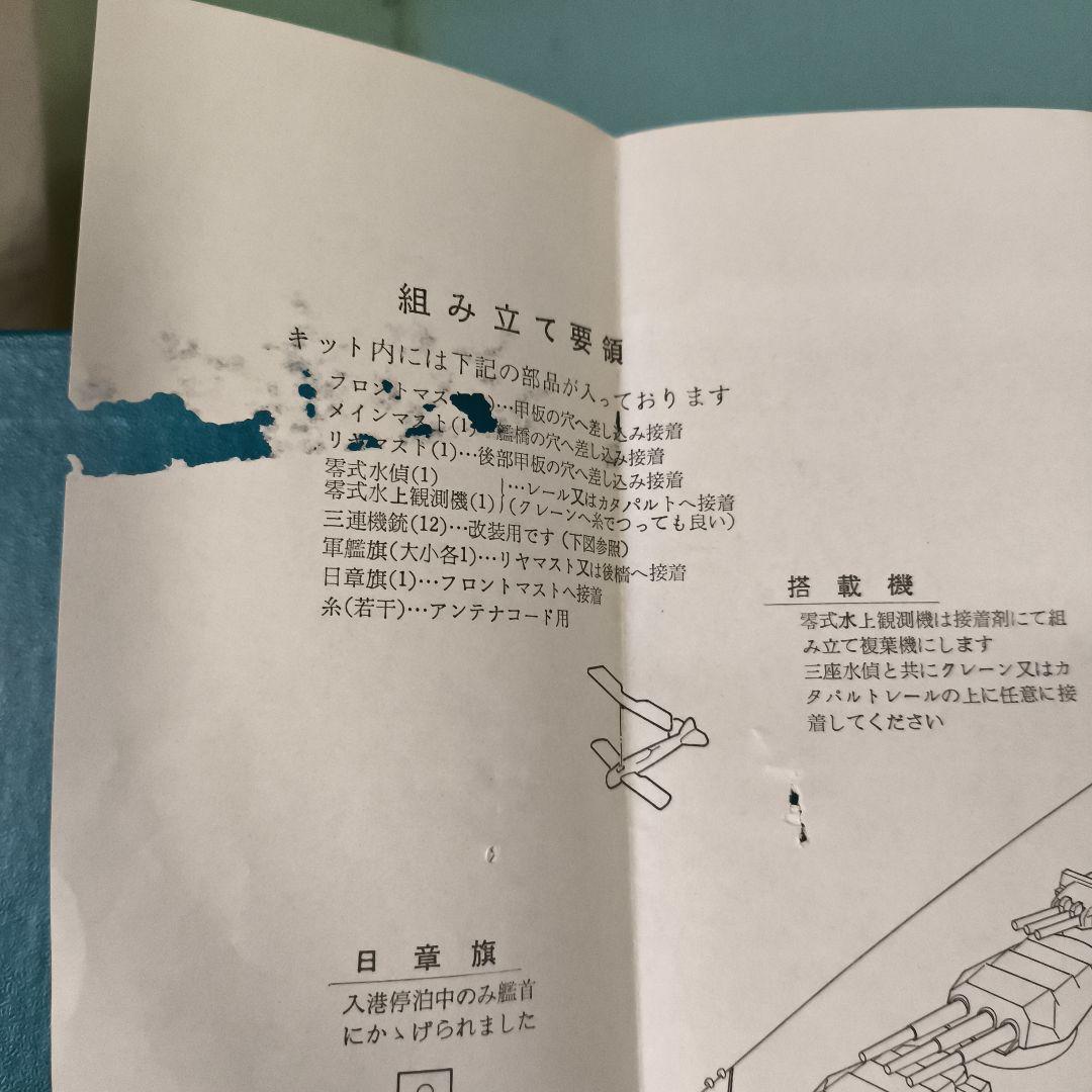 美品★アルフォト★戦艦大和★艦船モデル 1/550 金属製シルバー★プレート付き