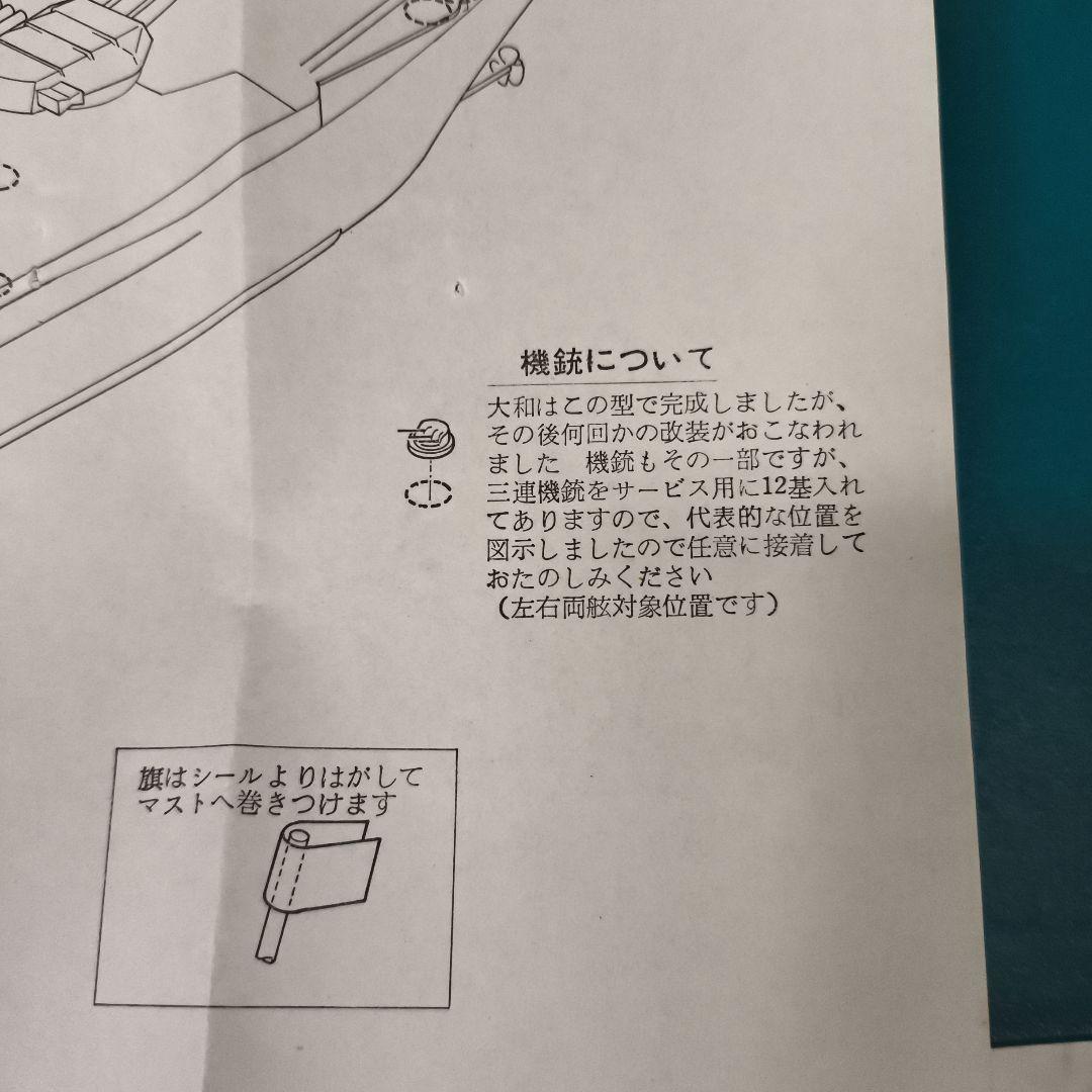 美品★アルフォト★戦艦大和★艦船モデル 1/550 金属製シルバー★プレート付き