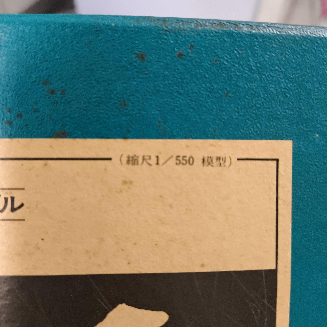 美品★アルフォト★戦艦大和★艦船モデル 1/550 金属製シルバー★プレート付き
