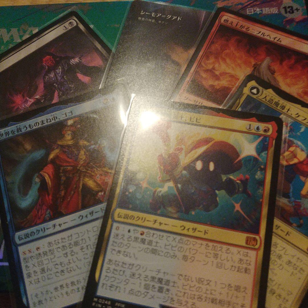 値下げ　本日のみ チョコボバンドル　開封2box分　まとめ