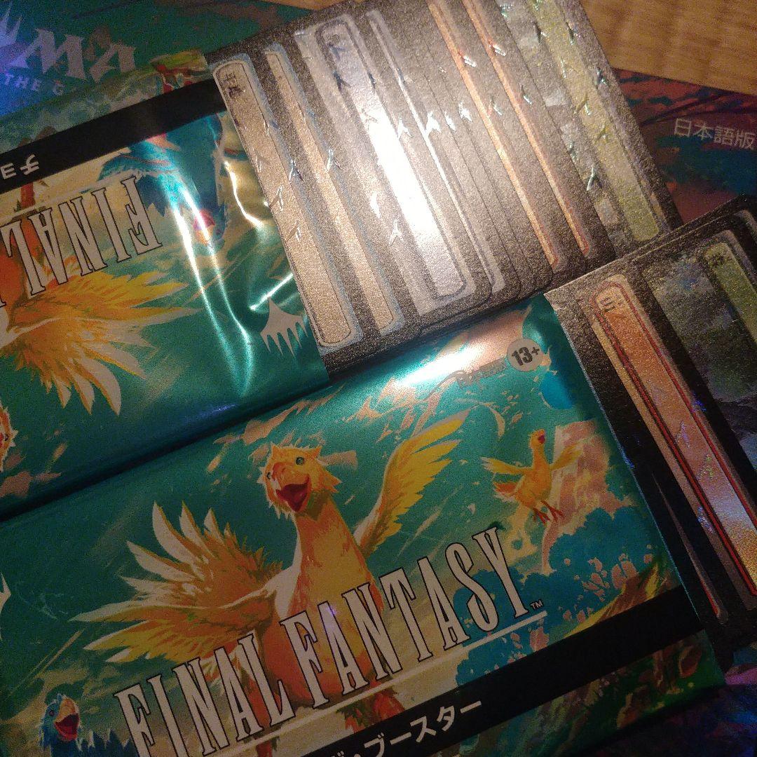 値下げ　本日のみ チョコボバンドル　開封2box分　まとめ