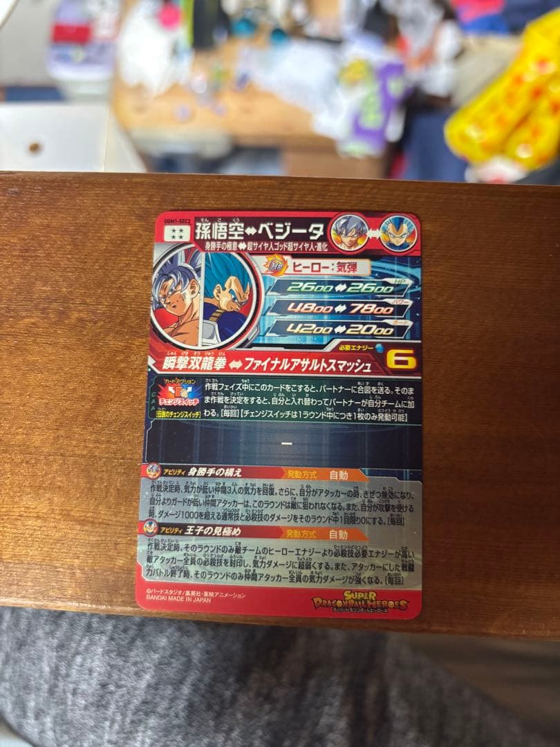 ドラゴンボールヒーローズ 引退品 ダイバーズおまけ付き