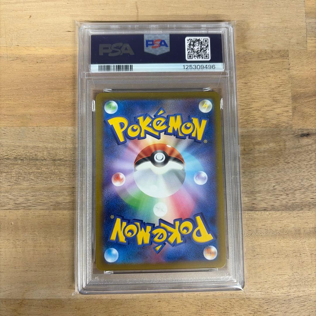 ポケモンカード　かがやくリザードン　psa10
