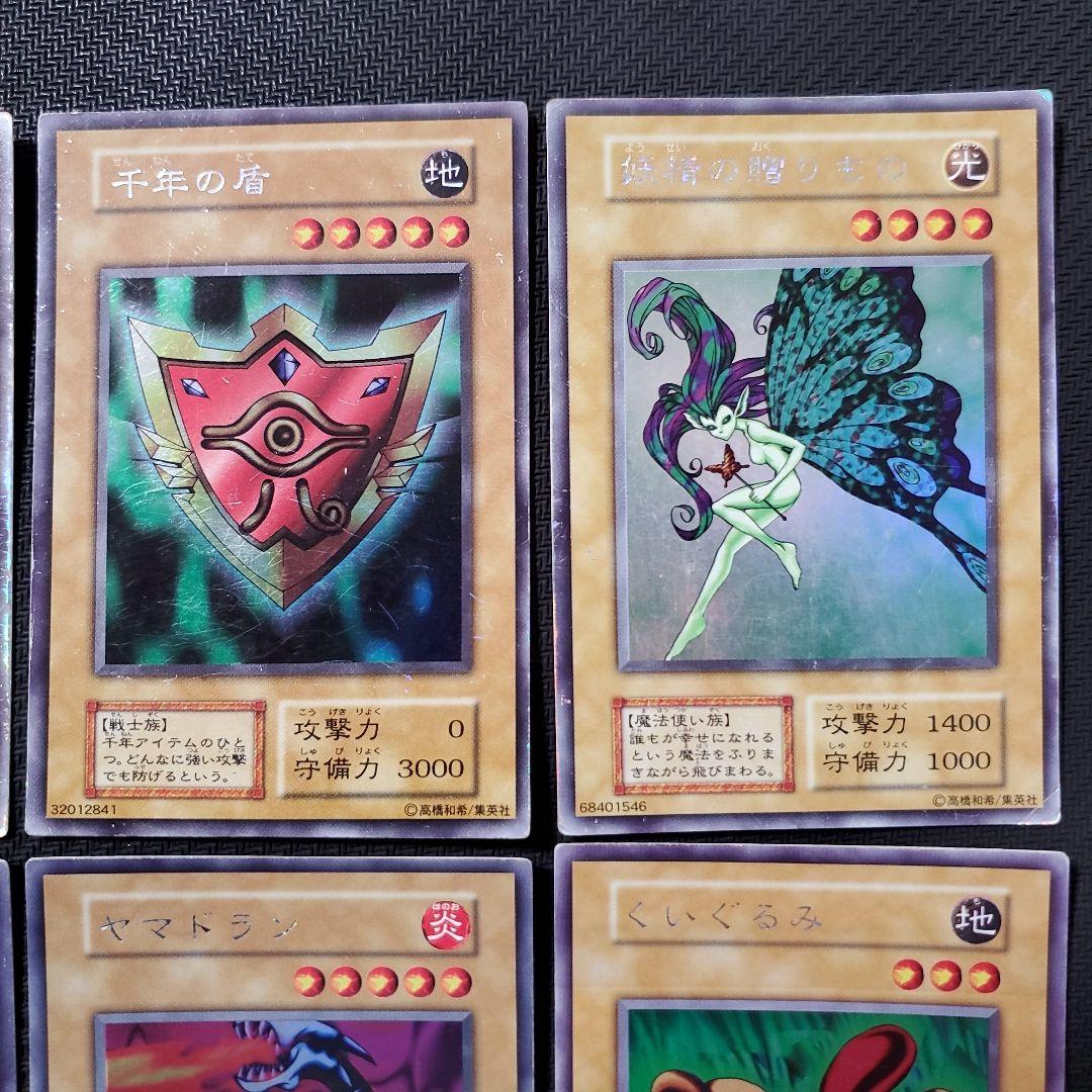 遊戯王　タクリミノス　妖精の贈りもの　ヤランゾ他　リミテッドエディション1　9枚