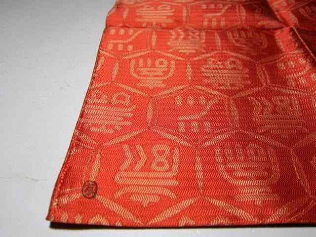 ＜クリスマスセール＞土田友湖 亀甲寿緞子帛紗 表千家十三代即中斎花押　　　v62