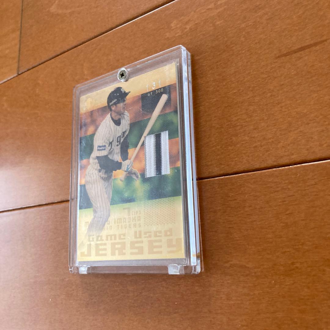 阪神　今岡誠　ジャージーカード限定300枚
