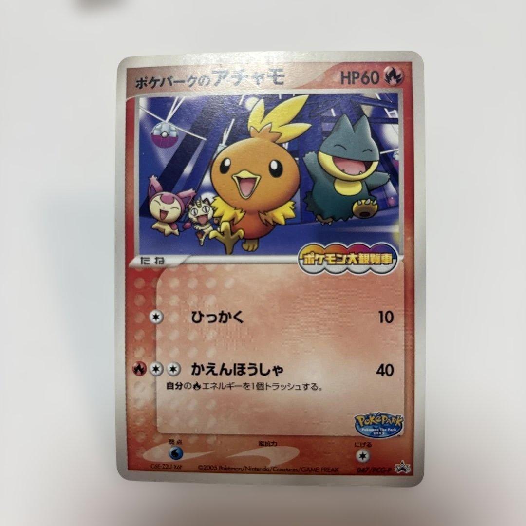 ポケパークのジラーチ、アチャモ、ミズゴロウ