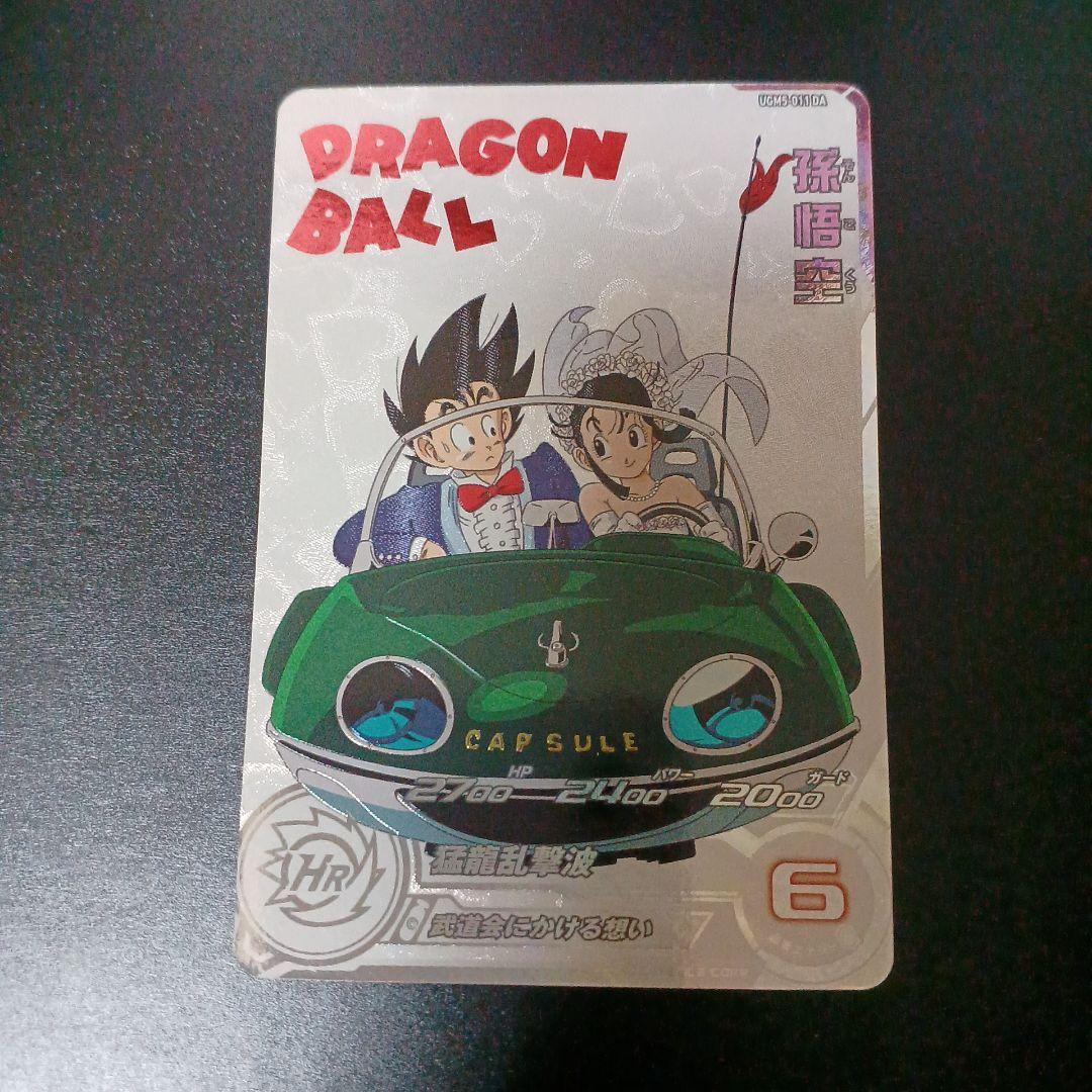 スーパードラゴンボールヒーローズ　孫悟空　UGM5‐011 DA