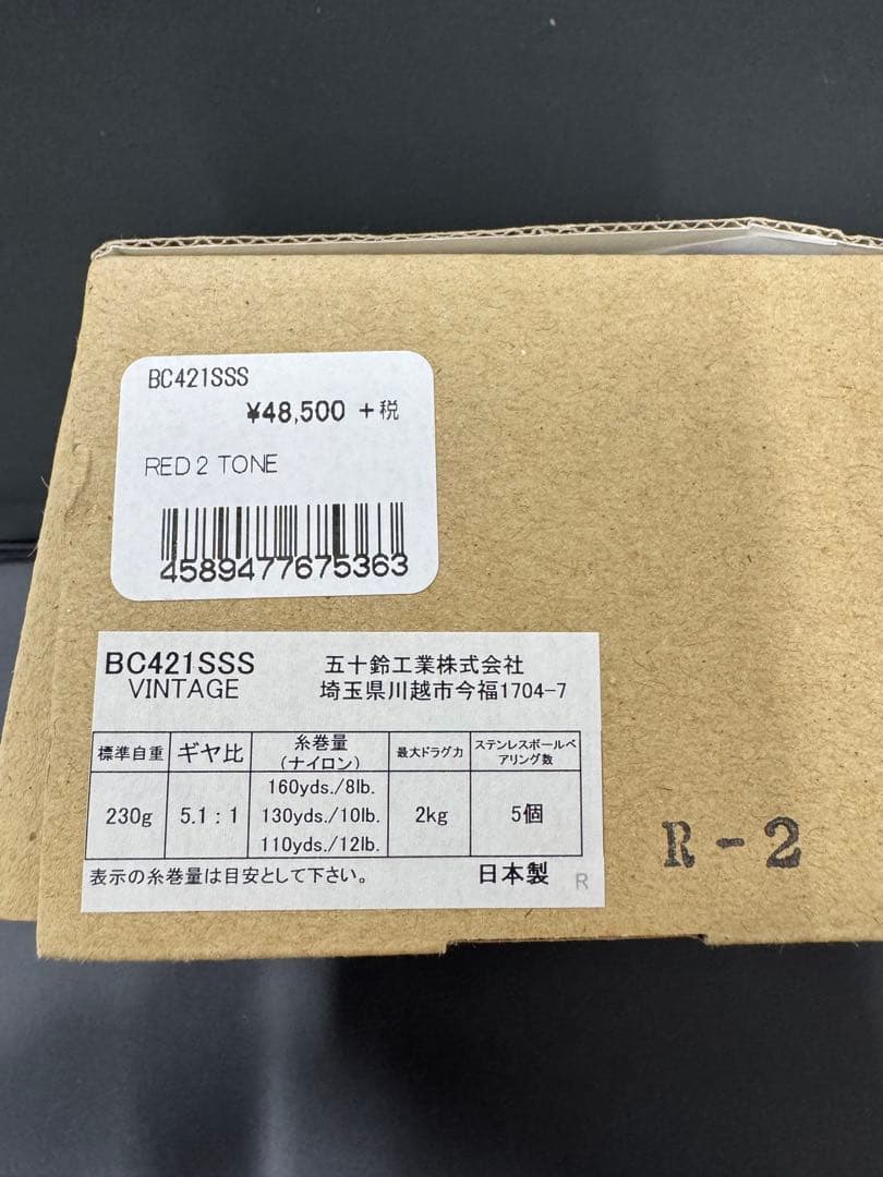 五十鈴工業リールBC421SSSRED2TONE新品未使用箱入