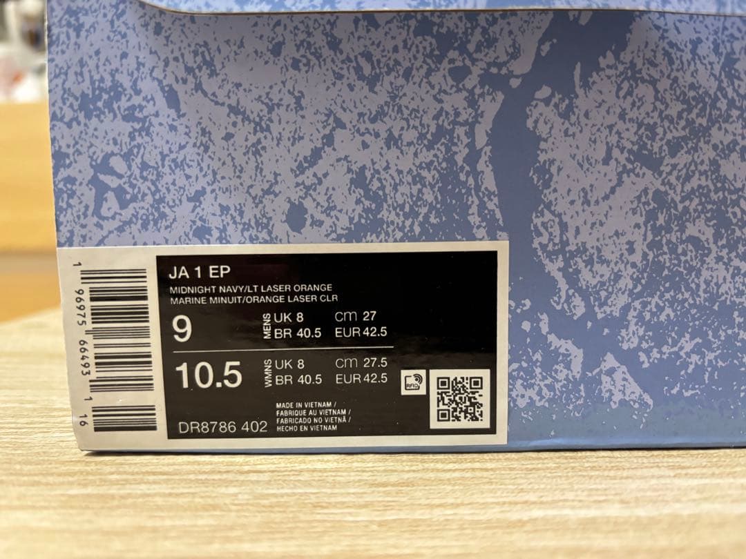 NIKE JA1 バッシュ ネイビー 27cm