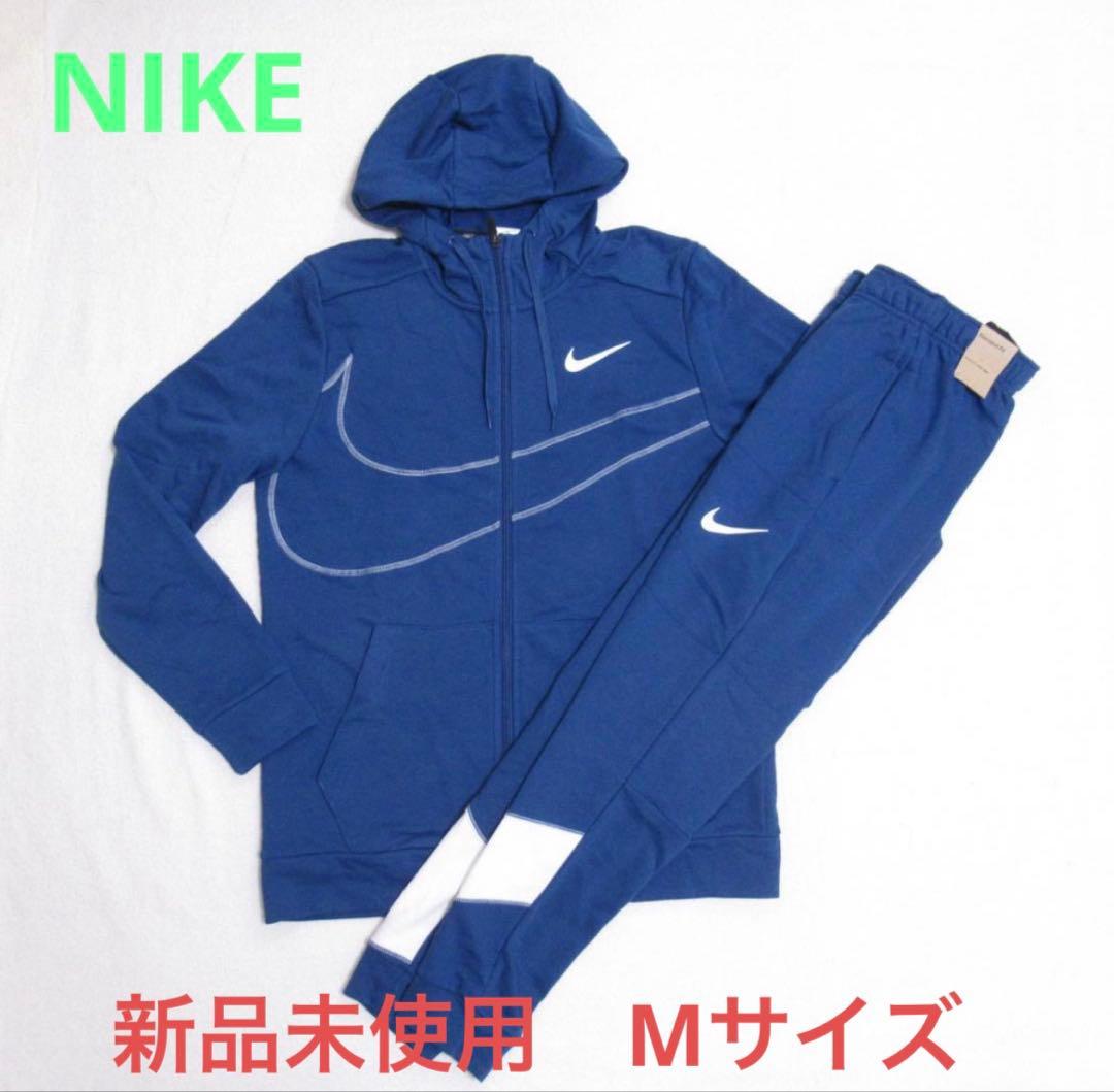 【新品】50%オフMサイズ 青 ブルー ナイキ スウェット ジャージ 上下セット