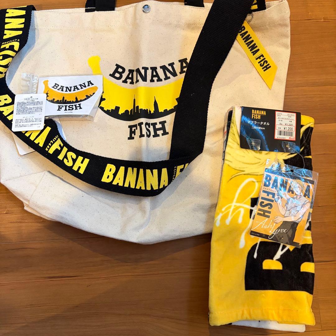 【新品未使用】BANANFISH バナナフィッシュ　アベイル　まとめ売り