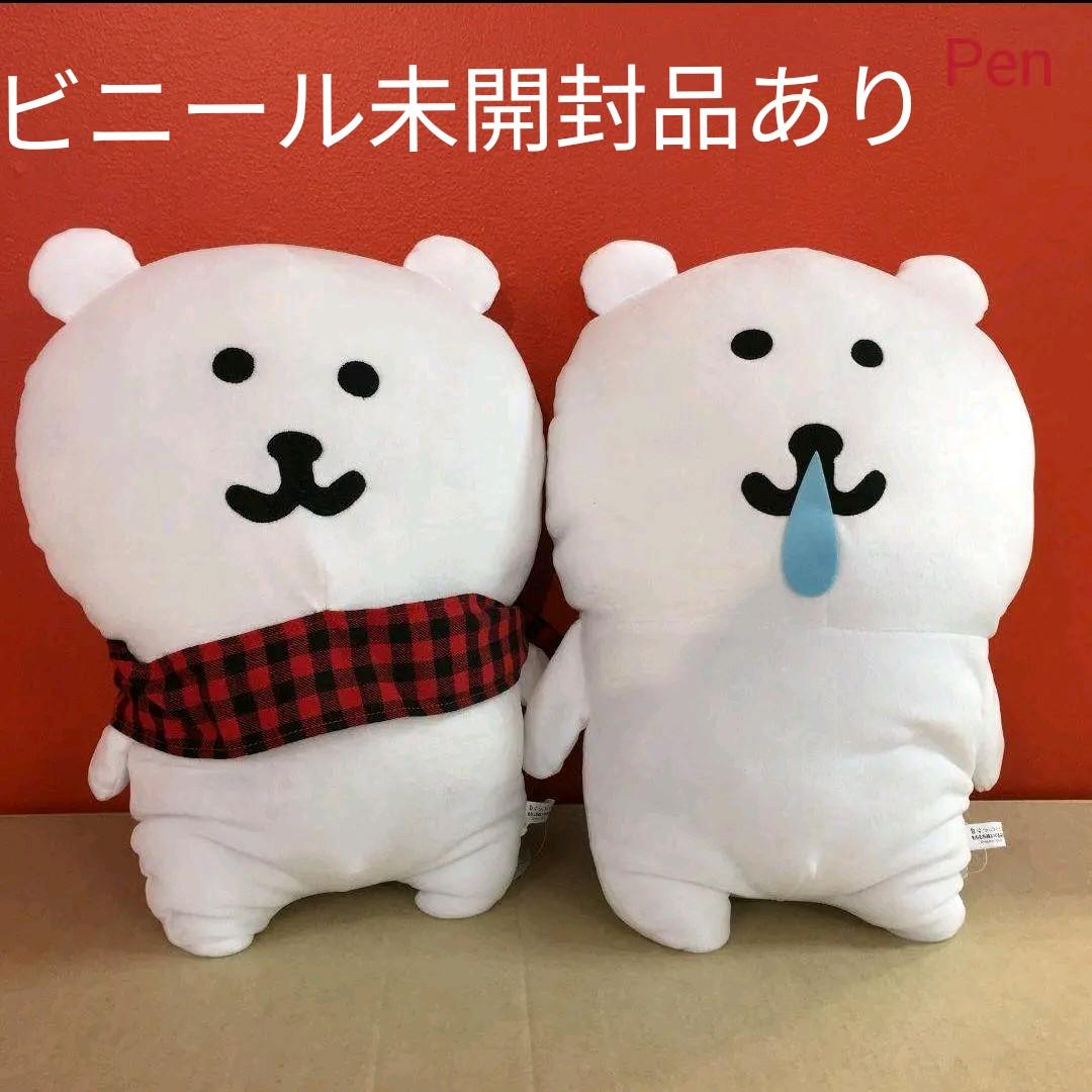 【美品】タグ付 自分ツッコミくま ぬいぐるみ セット