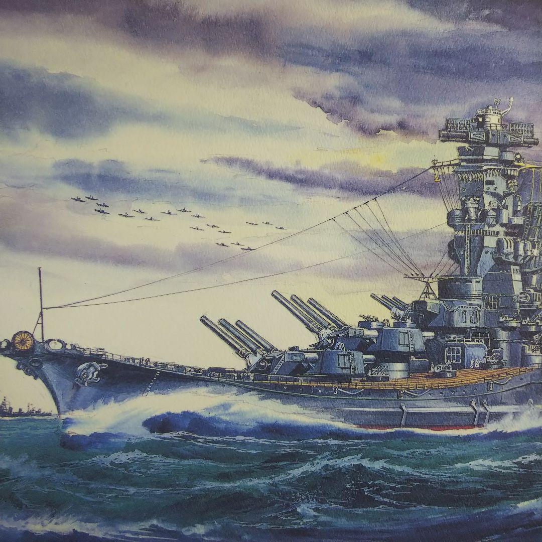 小松崎茂「戦艦大和」複製画・直筆サイン入り（非売品・新品・１９９６年）