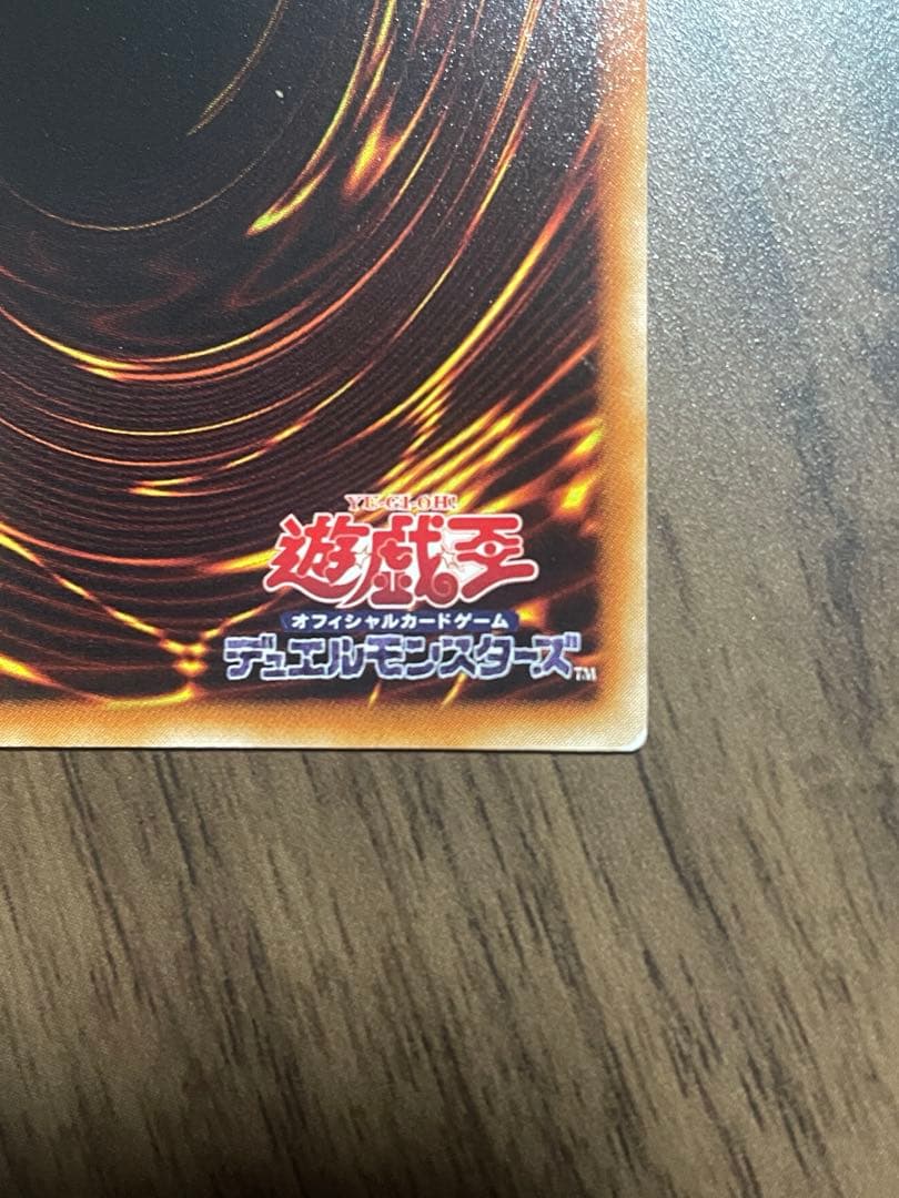 遊戯王　サイバー・ドラゴン　レリーフ　サイバードラゴン