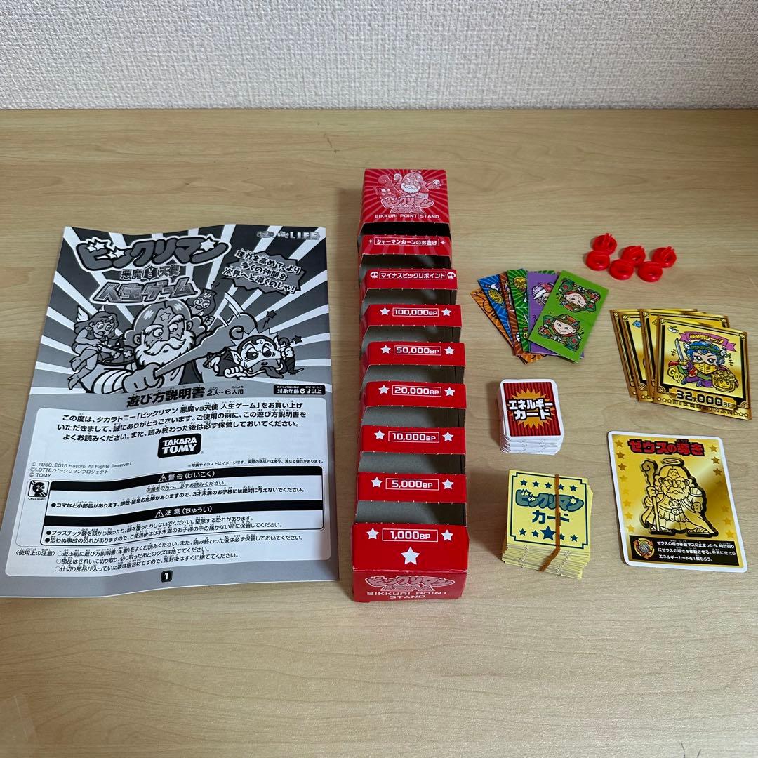 ボードゲームまとめ売り　人生ゲーム　人狼　ウミガメのスープ　キャットチョコレート