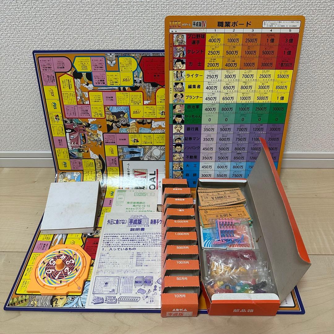 ボードゲームまとめ売り　人生ゲーム　人狼　ウミガメのスープ　キャットチョコレート