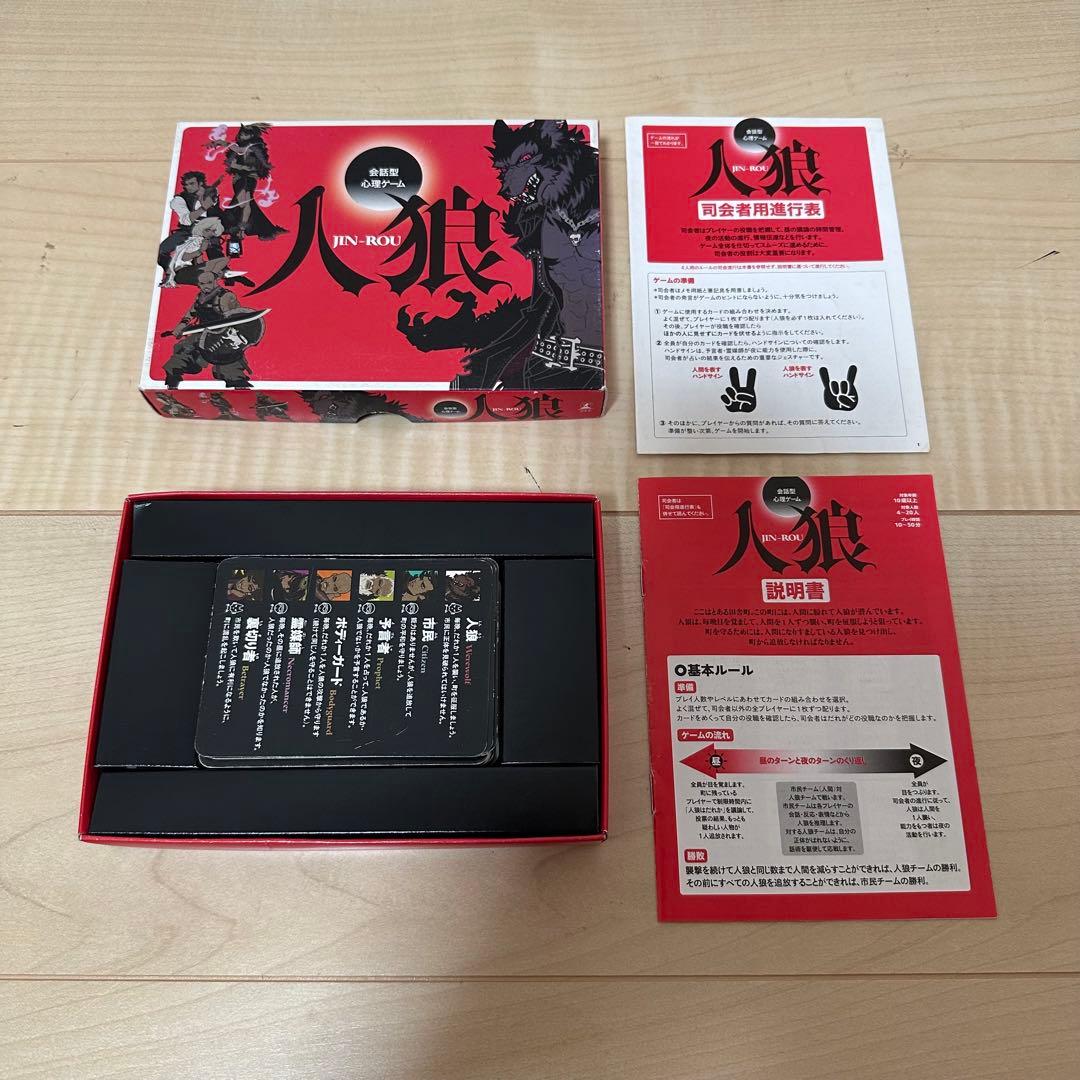 ボードゲームまとめ売り　人生ゲーム　人狼　ウミガメのスープ　キャットチョコレート