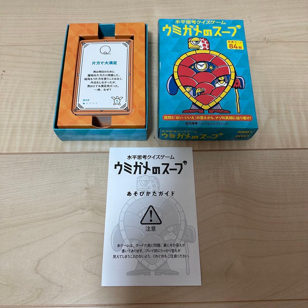 ボードゲームまとめ売り　人生ゲーム　人狼　ウミガメのスープ　キャットチョコレート