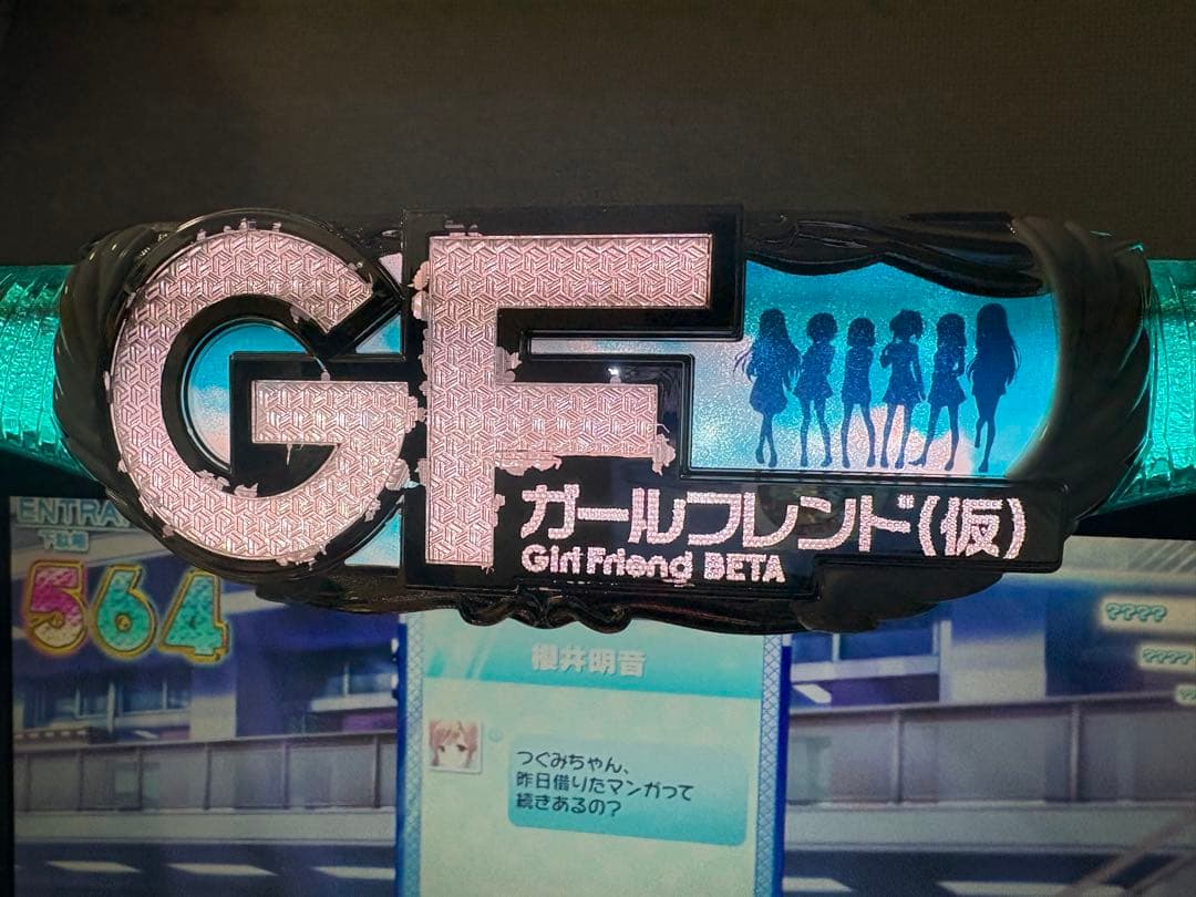 ガールフレンド（仮）スロット実機 直接取引のみ