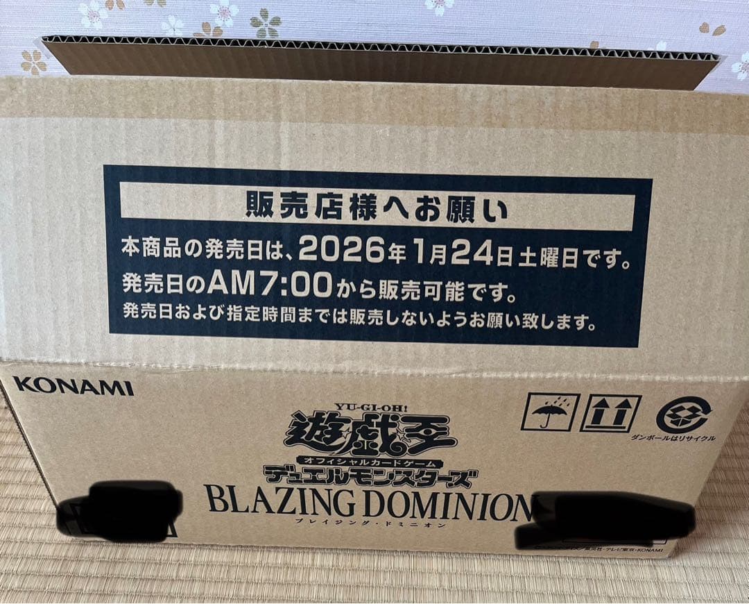 遊戯王 ブレイジングドミニオン BLAZING DOMINION カートン　開封