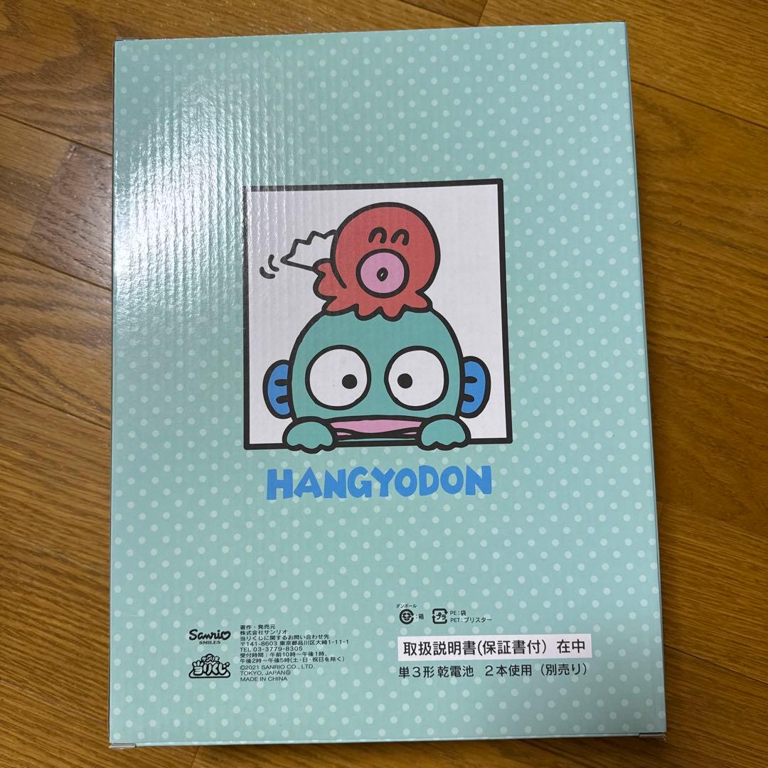 【新品未使用】サンリオ ハンギョドン 一番くじ 3点セット