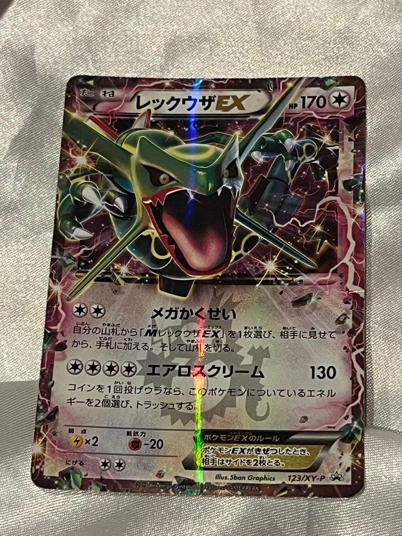 レックウザEX：エメラルドブレイク ポケモンカードチャンス PROMO XYシ…