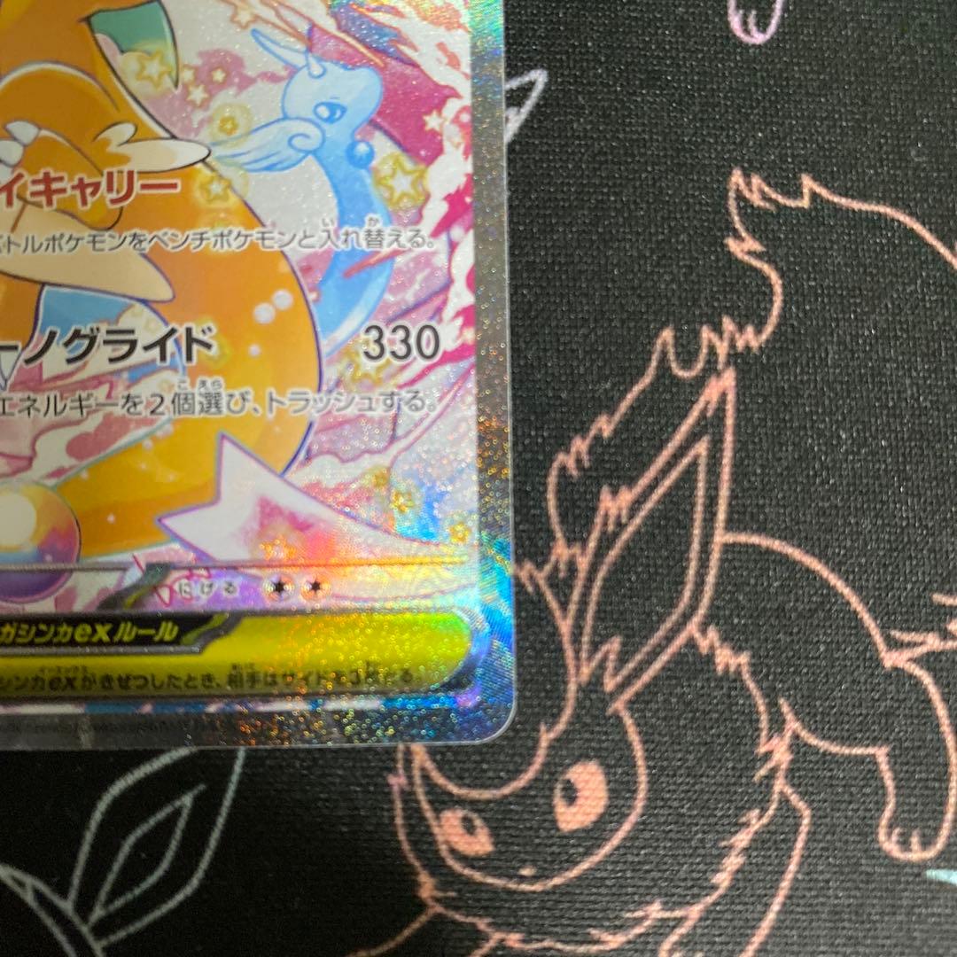 ポケモンカード　MEGAドリームex メガカイリューex SAR