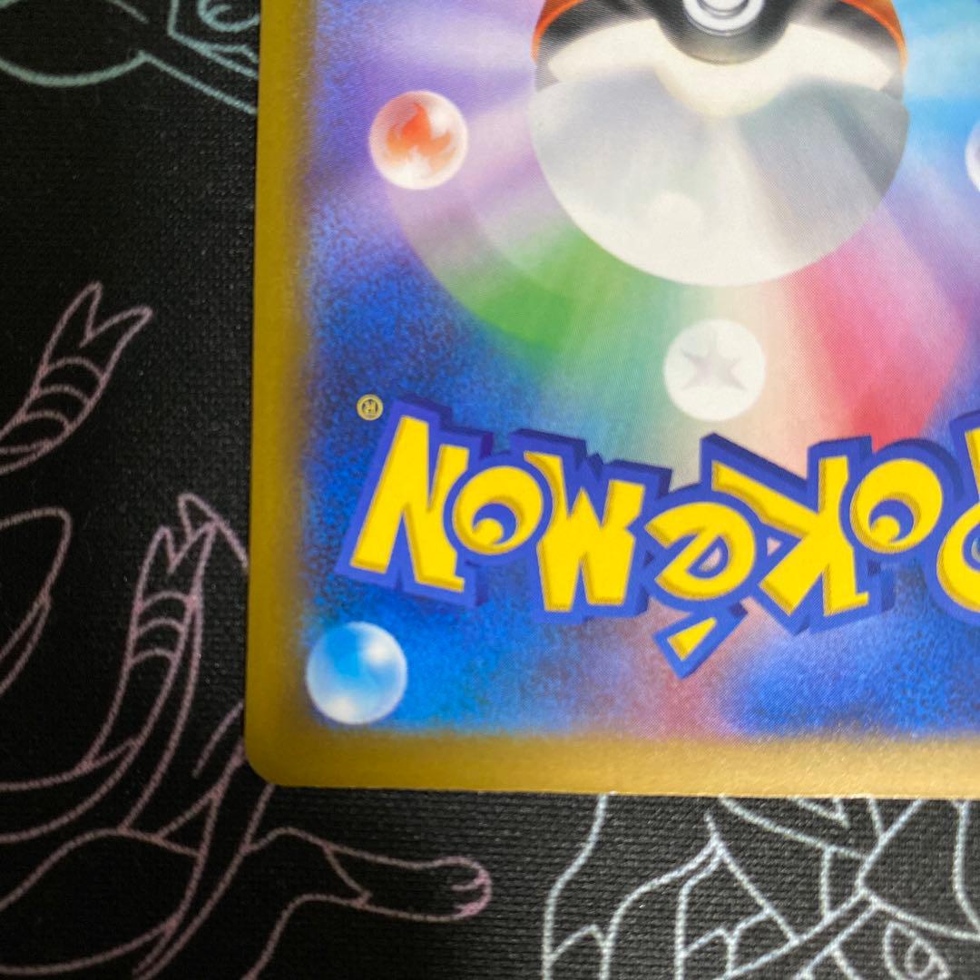 ポケモンカード　MEGAドリームex メガカイリューex SAR