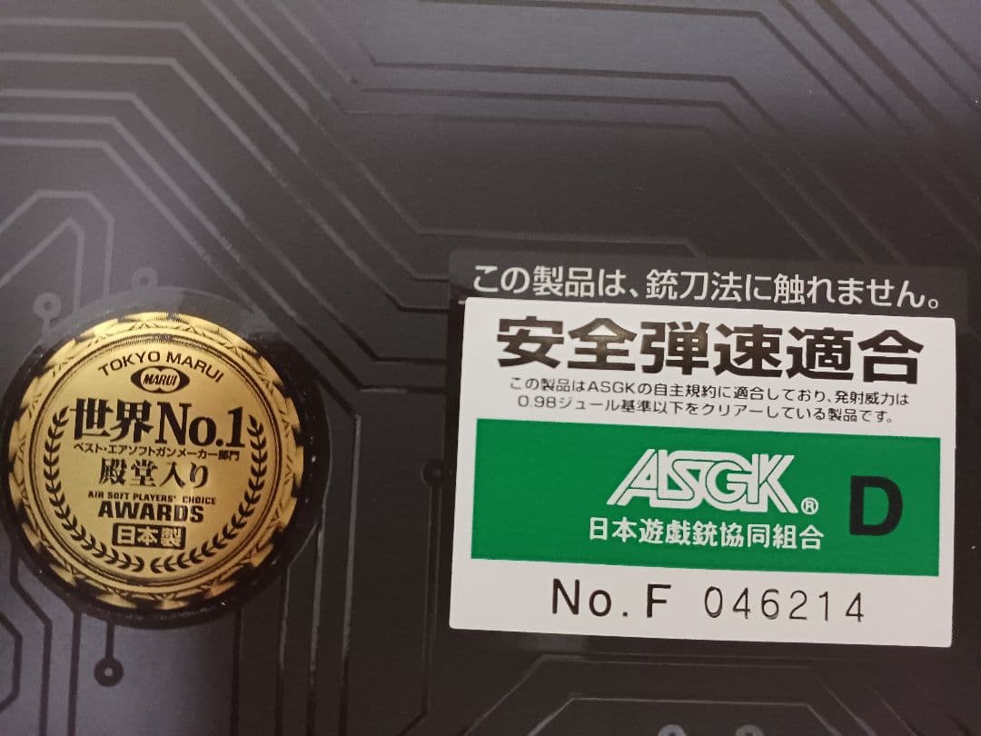 T*k様 東京マルイ　G36C+ (プラス)