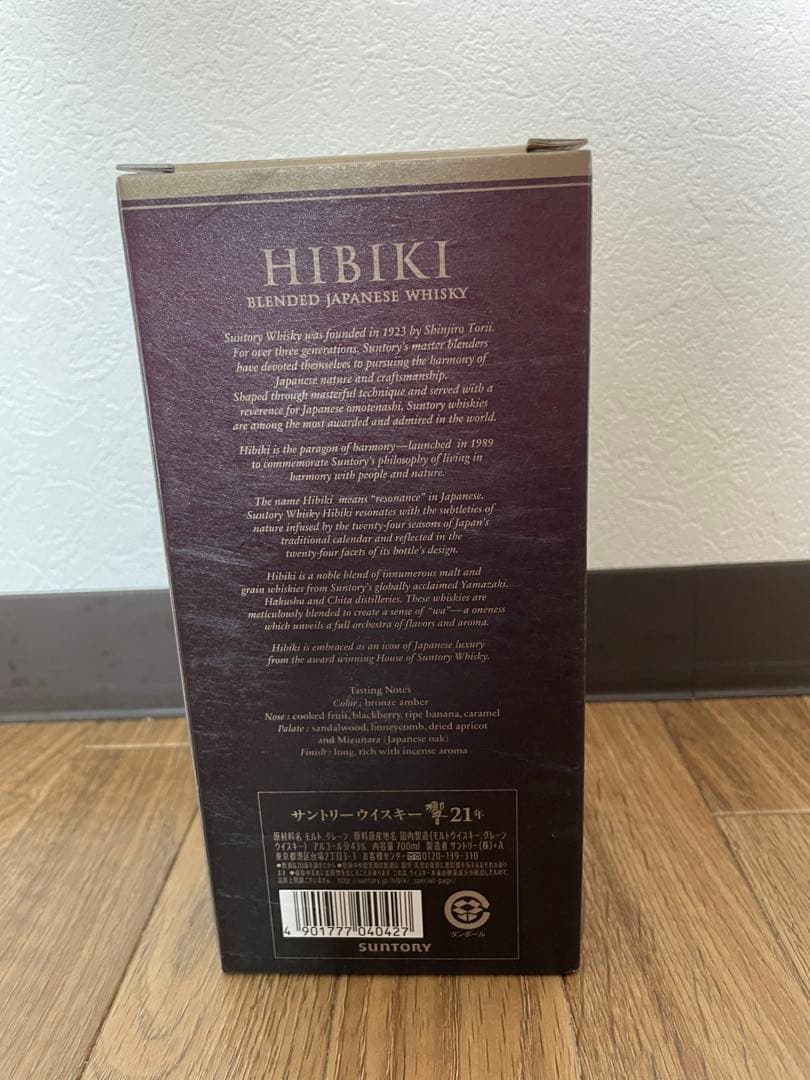 響21年　700mlサントリーウイスキー