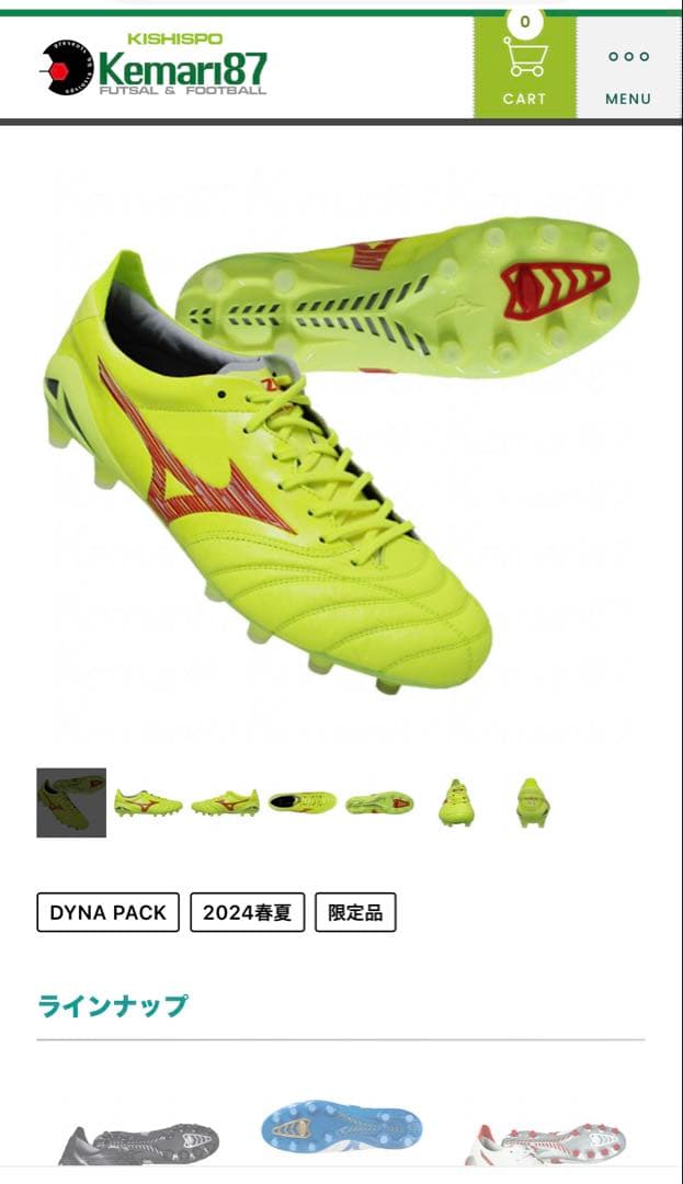 シューズ Mizuno Morelia Neo 4Japan