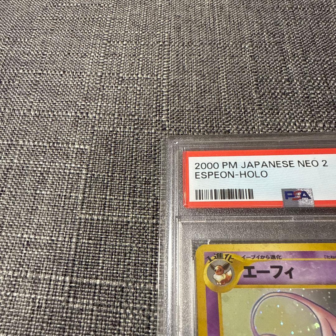 エーフィ　旧裏　psa10 極美品　キラ　うずまきホロ　ポケカ