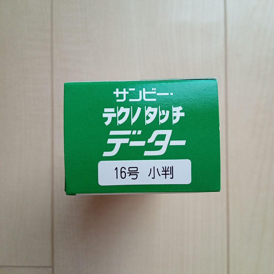 コジコジ 日付印 Lサイズ 小判（うちゅう）