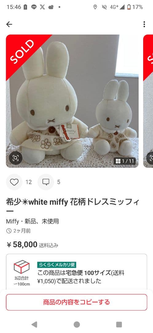 miffy whiteシリーズ ミッフィー 花柄ドレスM ぬいぐるみ