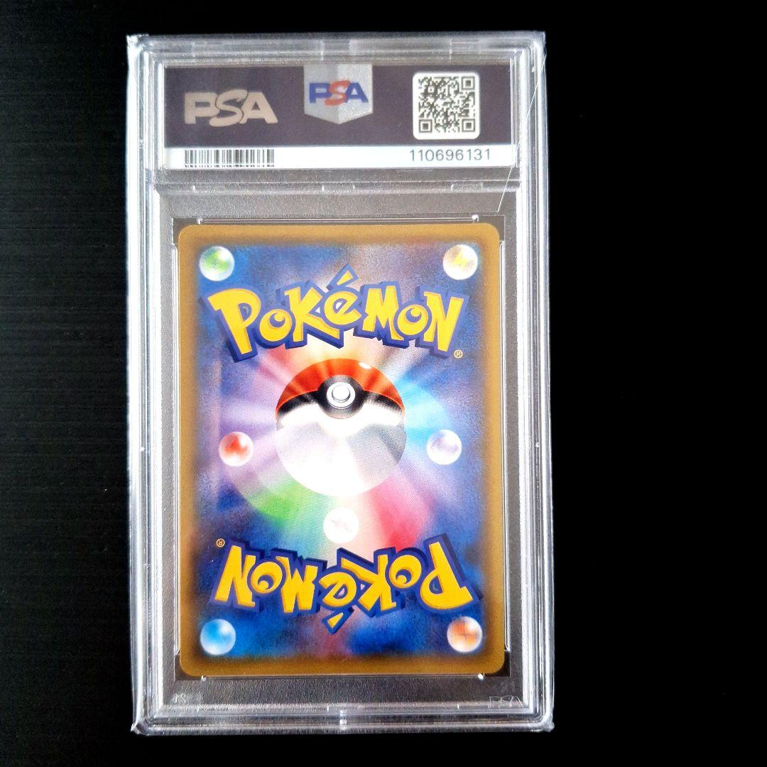 「PSA 10」リーリエの全力 SR SM11b ドリームリーグ 068/049