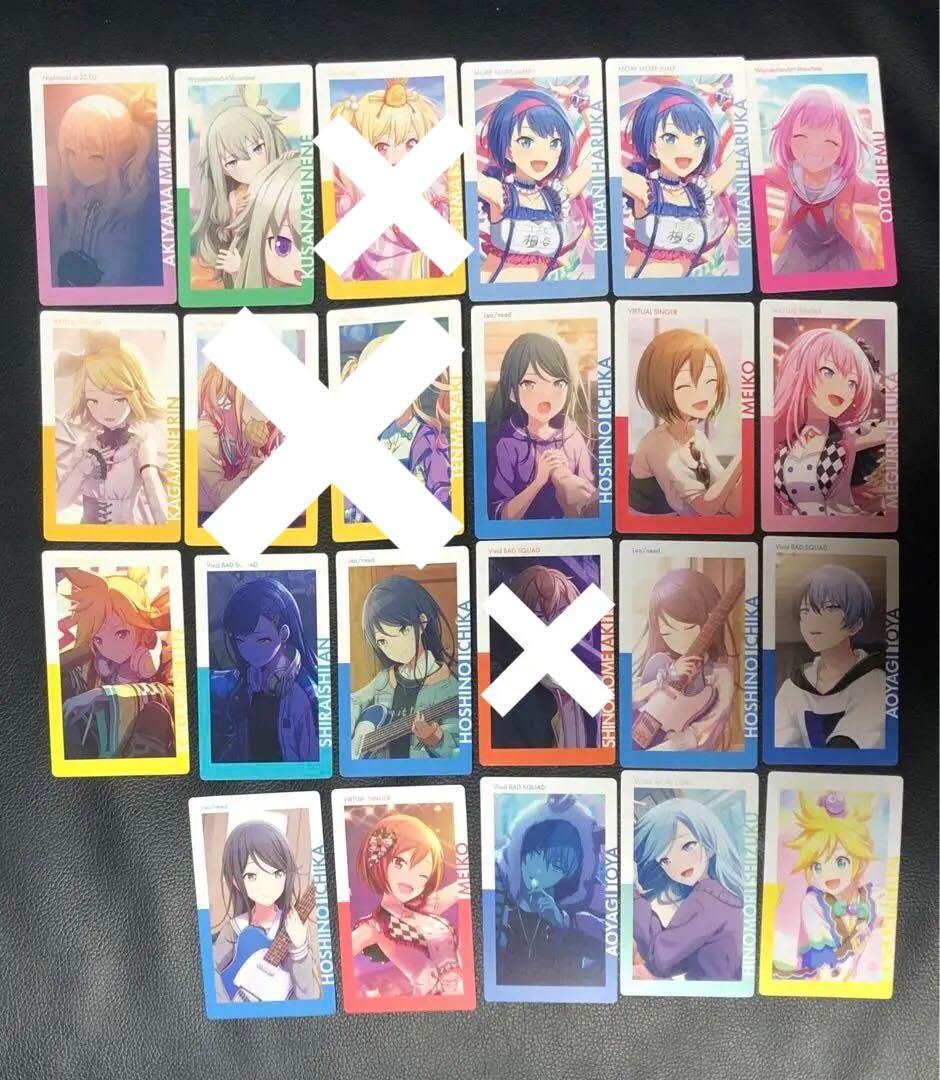 プロセカ　まとめ売り　バラ売り要相談