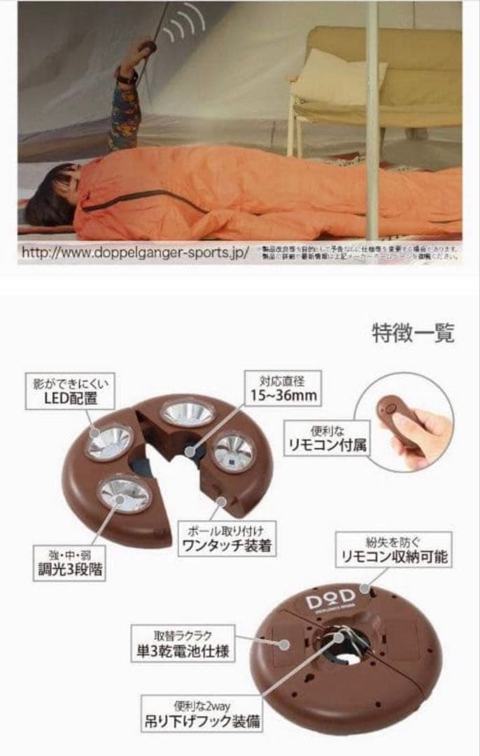 DOD リモコンUFOライトブラウン完売品