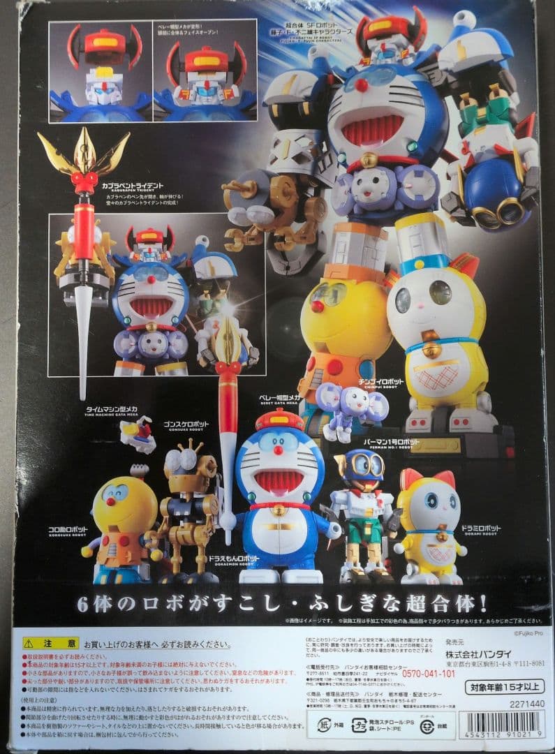 超合体 SFロボット 藤子・F・不二雄キャラクターズ