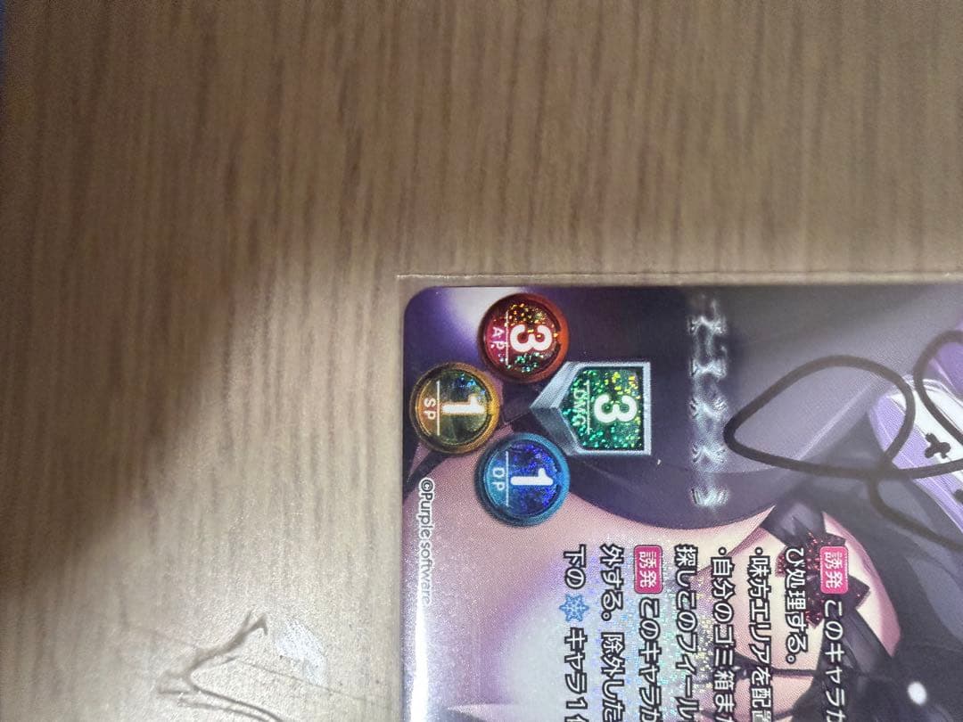 Lycee　パープルソフトウェア　直筆サインカード　恋塚　愛