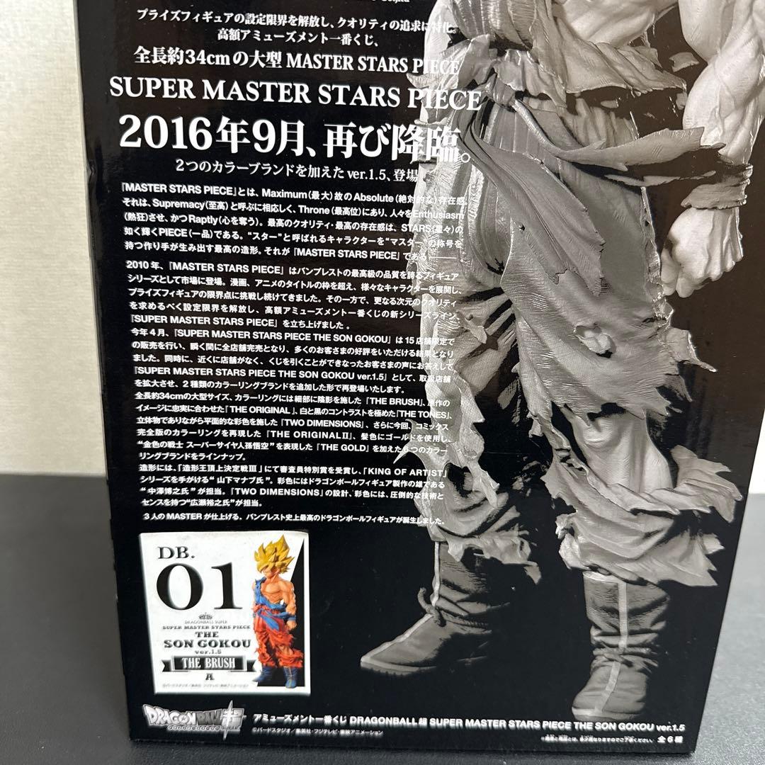ドラゴンボール　SMSP 孫悟空 01 A賞 ver1.5 （国内正規品）