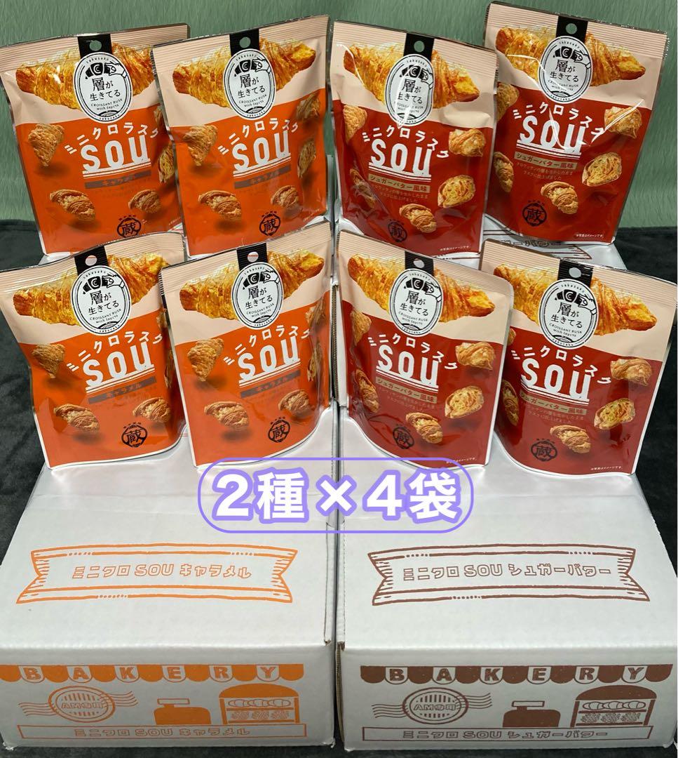 詰め合わせ　大量お菓子セット！プッカ、ブラックサンダー、紗々、ラスク、他一品限り