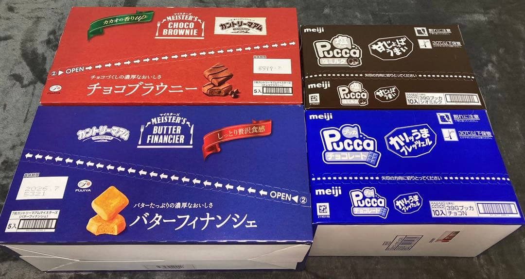 詰め合わせ　大量お菓子セット！プッカ、ブラックサンダー、紗々、ラスク、他一品限り