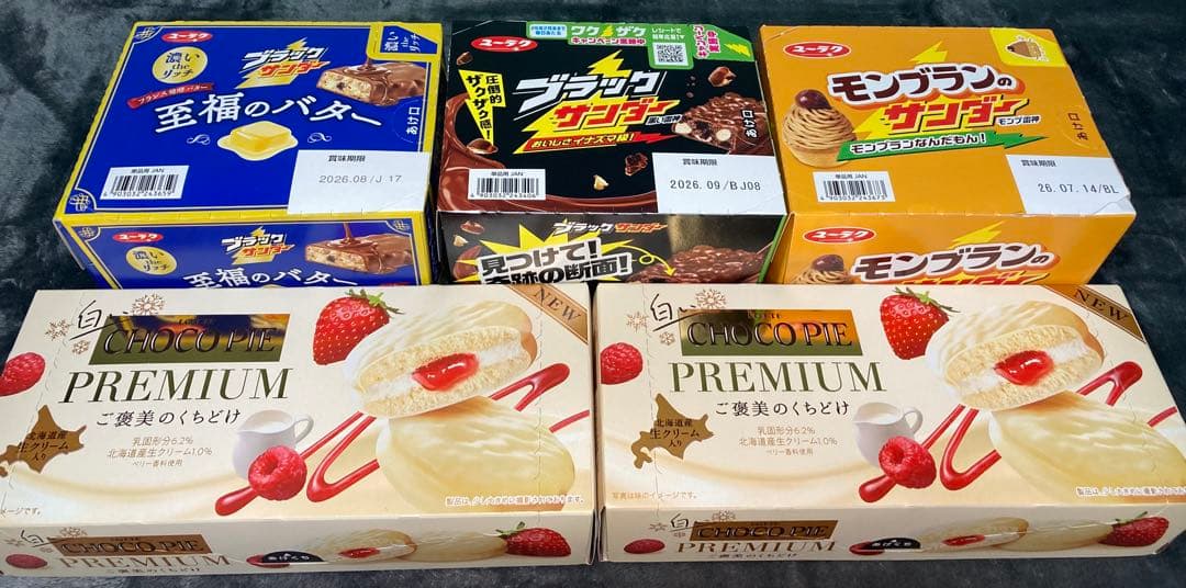 詰め合わせ　大量お菓子セット！プッカ、ブラックサンダー、紗々、ラスク、他一品限り